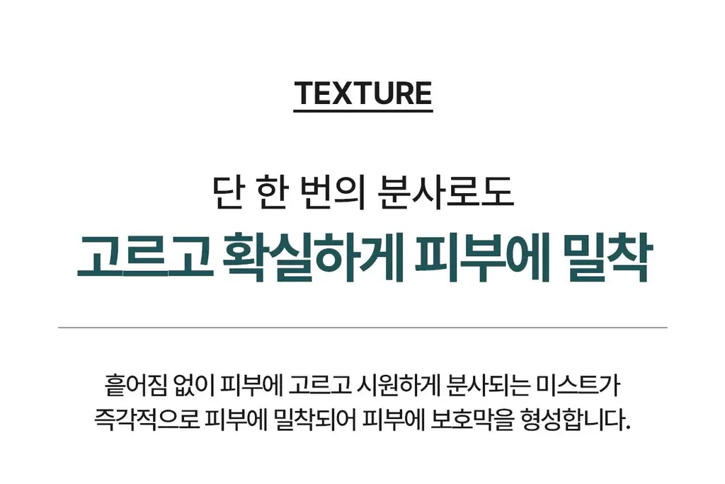 [붉은기 2배 방어_수분 레이어링]리쥬덱스 더마 리페어링 크림 미스트 100ml 상세페이지 29